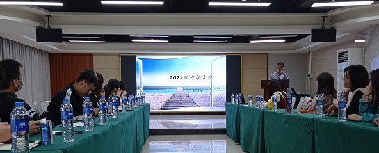 瑞润科技2020年总结大会暨2021年工作计划会议的成功召开