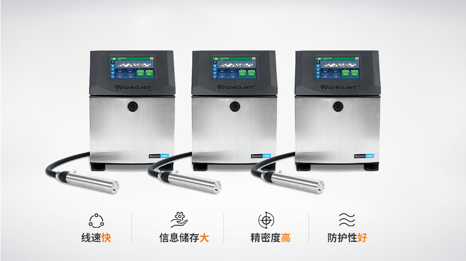 多米诺喷码机Ax150i小字符喷码机