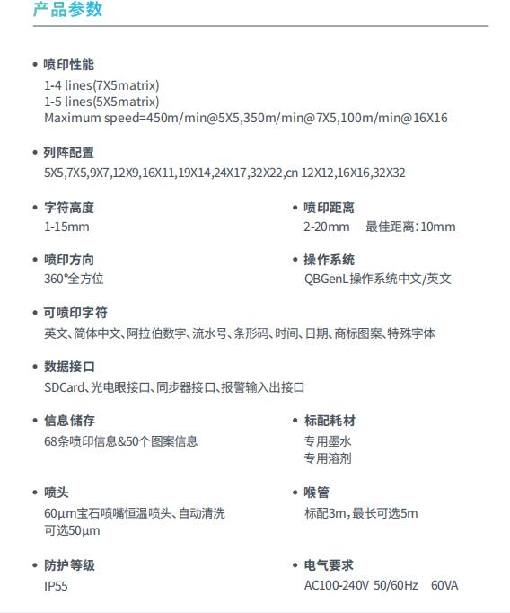瑞润小字符喷码机RQ560S.jpg